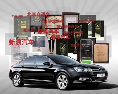 年度評(píng)選揭曉 C5車型榮膺權(quán)威媒體多項(xiàng)大獎(jiǎng)，安徽致翔汽車銷售4S店備受矚目