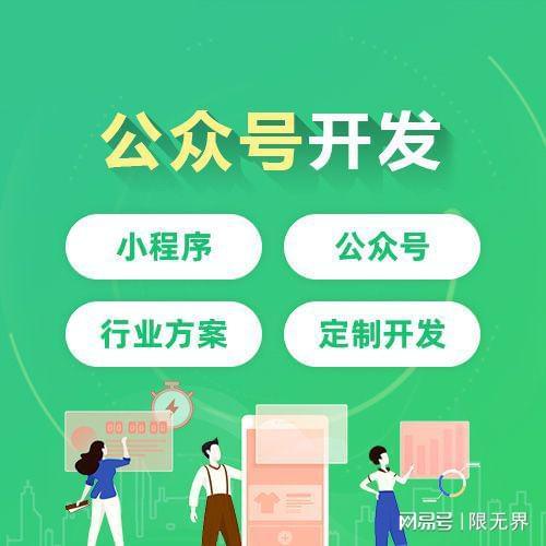 上海公眾號開發(fā)公司全景解析 2025年企業(yè)選型與技術咨詢指南